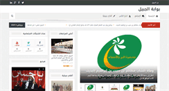 Desktop Screenshot of jubaily.info
