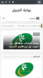 Mobile Screenshot of jubaily.info