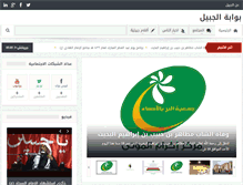 Tablet Screenshot of jubaily.info